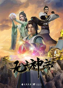 郝板栗电影美丽牙医